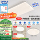 歐普照明 led一體吸頂燈客廳燈燈具簡(jiǎn)約現(xiàn)代大氣燈飾TC A2【3室1廳-4燈】