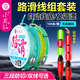 小鳳仙雙鉛免調(diào)漂路滑線組套裝自動找底滑漂線組成品全套磯竿遠投磯釣漂 2.5號尼龍線≤10斤吊重自找底 100M線組+更換配件