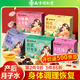 南同四海南京同仁堂月子水30天產(chǎn)后坐月子茶剖腹產(chǎn)哺乳順產(chǎn)小月子水材料包