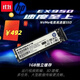 惠普（HP）1TB SSD EX950   高速（ 內置1GB獨立緩存 ） M.2接口(NVMe協(xié)議) PCIE接口 2280版型 1T固態(tài)硬盤(pán)