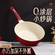 幸甚陶瓷不粘鍋炒鍋進(jìn)口麥飯石層家用一人食炒鍋電磁爐燃氣灶專(zhuān)用 輕奢小炒鍋24cm+硅膠鏟 電磁爐燃氣灶通用 24cm