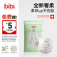 bibi皇家奢柔嬰兒紙尿褲M碼3片（6-11kg）超薄透氣不悶夜用便攜【品牌直供 安心品質(zhì)】