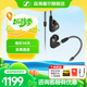 森海塞爾（Sennheiser）IE900/IE600/IE300旗艦級HIFI高保真超寬單動圈單元可拆卸MMCX掛耳式耳機 高保真發(fā)燒有線耳機耳塞 IE300 【進(jìn)階HIFI高保真】
