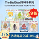 英文原版 The Bad Seed/Good Egg/Cool Bean/Couch Potato 7冊 壞種子 優(yōu)良蛋 酷豆子 沙發(fā)馬鈴薯 兒童趣味圖畫(huà)故事書(shū)英語(yǔ)啟蒙繪本 . 夢(mèng)想童趣城