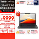 ThinkPad【國家補貼20%】聯(lián)想X13 全互聯(lián)商務(wù)辦公筆記本電腦 酷睿Ultra7-255H 32G 1T AI PC輕薄本