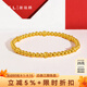 謝瑞麟（TSL）黃金手鏈女款金珠時(shí)尚簡約方塊足金手串手飾YT800 13.40g 計(jì)價(jià)類（工費(fèi)約2960元）