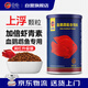 海豚血鸚鵡魚(yú)飼料720g中粒上浮 專(zhuān)用魚(yú)食發(fā)色魚(yú)糧 紅財神鸚鵡魚(yú)飼料