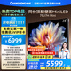 長(zhǎng)虹電視 75U7H Mini 75英寸壁畫(huà)Mini LED 4000nits高亮 2304分區(qū)液晶平板電視機(jī) 以舊換新國(guó)家補(bǔ)貼20%