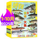 【官方旗艦店】博物雜志2025年1-10月新 全年/半年訂閱/2026/2024/2023年1-12月/增刊/典藏可選 中國國家地理出品 青少年版中小學(xué)科普百科自然知識 博物君張辰亮非過(guò)刊K 現貨【共
