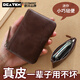DEATKN德國錢(qián)包男真皮短款皮夾零錢(qián)包迷你小巧硬幣卡包鑰匙包男士小錢(qián)包 卡其色【一年內壞，換新】