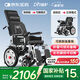 迪護電動(dòng)輪椅車(chē)老人全自動(dòng)輕便可折疊旅行專(zhuān)用智能超輕便攜式家用代步
