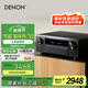 天龍（DENON）AVR-X580BT功放家庭影院5.2聲道AV功放機(jī)進(jìn)口發(fā)燒級(jí)大功率支持USB藍(lán)牙8K杜比DTS音效HDMI2.1 黑色