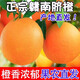 橙子贛南臍橙10斤 江西贛南臍橙橙子新鮮小孩孕婦水果當季整箱 3斤裝 中果