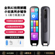 阿爾法護寶2025英語(yǔ)點(diǎn)讀筆學(xué)習機背單詞典英漢電子掃描翻譯筆小學(xué)初高中全學(xué)科同步課本通用學(xué)習離線(xiàn)可用升級 離線(xiàn)可用高配【5寸全科版+掃描搜題】 256GB