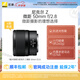 尼康（Nikon） 尼克爾 Z MC 50mm f/2.8全畫(huà)幅相機(jī)定焦鏡頭 微單相機(jī)適用
