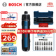 博世（BOSCH） Bosch GO 3鋰電電動(dòng)螺絲刀家用充電小型螺絲批起子機(jī)批頭全套裝 【推薦】官方標(biāo)配+彩虹魔扣批頭