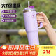 特百惠（Tupperware）大T保溫杯1.1L大容量便攜咖啡杯男女水杯子七夕情人節(jié)禮物 冰沙紫