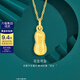 金至尊（3DG Jewellery）黃金吊墜花生足金掛墜不含項鏈送女友寶寶生日禮物計價(jià) 金重1.0克(配珠寶禮盒)