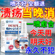 秋雅奈緒口腔潰瘍噴霧劑專(zhuān)用膏藥貼凝膠兒童口舌生瘡嘴巴反復(fù)上火起泡神器 特效：1盒【日本科研】