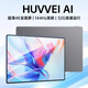 HUYYEI AI平板電腦2025新款4K超清大屏144Hz高刷新率全面屏全網(wǎng)通5GWiFi游戲辦公學(xué)習(xí)網(wǎng)課四合一Pad Pro 曜石灰 新16Pro旗艦16G+256G原裝鍵盤(pán)鼠標(biāo)