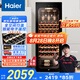 海爾（Haier）150升52瓶裝一級(jí)節(jié)能風(fēng)冷均溫保濕紅酒柜 客廳辦公室葡萄酒冷藏柜家用酒柜WS052WGHUD1國家補(bǔ)貼