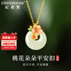 紀思梵（CHEESEFAN）輕奢時(shí)尚項鏈女桃花飾品小眾鎖骨鏈七夕情人節生日禮物送女友老婆 【賀卡】