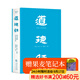 【官方直營(yíng)】道德經(jīng)（帛書(shū)版·全注全譯全解）馬王堆帛書(shū)底本 原文超大字 隨文白話(huà)翻譯 逐篇逐句解析 輕松讀懂原貌《道德經(jīng)》古代哲學(xué) 果麥  團購聯(lián)系客服 【贈筆記本】道德經(jīng)（帛書(shū)版·全注全譯全解）