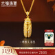六福珠寶福滿(mǎn)傳家足金一鳴驚人金蟬鉆石紅寶石黃金吊墜不含項鏈 030239PA 總重10.23克 大版
