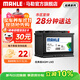 馬勒（MAHLE）汽車(chē)電瓶蓄電池起停AGM LN3適配奧迪Q3/S3新英朗昂科威昂科拉70Ah