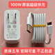 華為（HUAWEI）華為100W原裝充電器快充頭mate60/p50/40/nova9/10/11/12ultra原裝榮耀90/80/70gt/magic4pro 100W原裝快充套裝        