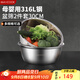 美廚（maxcook）316L不銹鋼盆篩2件套 30cm加厚洗菜盆瀝水盆米篩味斗套裝MCWA5486