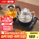 半球（PESKOE）自動(dòng)上水壺 煮茶器電茶爐 一機雙爐 高硼硅玻璃電水壺+噴淋煮茶器 一鍵全自動(dòng)上水燒水  HY-30