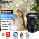 索尼（SONY）APS-C畫(huà)幅 E PZ 18-105mm F4 G OSS電動(dòng)變焦G鏡頭(SELP18105G) E PZ 18-105mmF4G OSS官方標配