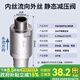 一靚不銹鋼家用泄壓閥凈水器熱水器活接內外絲外牙自來(lái)水穩壓減壓閥 4分螺紋內流外連接【0.25mpa】 【動(dòng)態(tài)+靜態(tài)】多場(chǎng)景通用穩壓閥