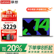 聯(lián)想小新Pro14筆記本電腦 2025可選酷睿i5高性能超輕薄本 設(shè)計(jì)揚(yáng)天v辦公大學(xué)生游戲本air14異能者 N100 32G內(nèi)存 1T高速固態(tài) P14H