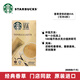 星巴克（Starbucks） 咖啡 精品免煮速溶黑咖啡罐裝咖啡粉/90克 花式VIA香草拿鐵*4杯