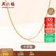 周六福18K金項鏈女十字鏈彩金項鏈素鏈生日禮物 黃18K 約1g-46cm