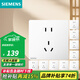 西門子（SIEMENS）86型墻壁電源開關(guān)插座面板 皓彩系列米絨白 奶油風(fēng)啞光款 正五孔插座10只量販裝