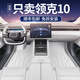 五光十色適用于領(lǐng)克10EMP腳墊全包圍25新款汽車(chē)內飾地毯墊改裝配套件用品 臻選【日光米-單層腳墊】 25款