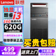聯(lián)想政府家用電腦9成新臺式主機i5i7獨顯卡商務(wù)辦公設計剪輯游戲 配置三：i33240/GT獨顯/16G/620G 【單主機】