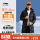 李寧（LI-NING）羽絨服長(cháng)款乒乓球服加厚保暖防風(fēng)外套男女同款 黑色 XL