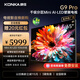 康佳（KONKA）電視65G9 PRO 1056分區MiniLED動(dòng)態(tài)感光壁畫(huà)電視 144Hz 4+64GB 4K超薄全面屏智能AI-LED藝術(shù)電視機 65英寸 人感模型設計