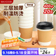 美廚（maxcook）紙杯一次性杯子咖啡杯 辦公家用水杯奶茶杯400ml帶蓋20只MCPJ5639