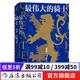 汗青堂叢書044·最偉大的騎士 威廉·馬歇爾傳 吉利民族形成中世紀(jì)英格蘭騎士精神歷史書籍  后浪