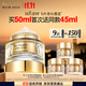 雅詩(shī)蘭黛白金黑鉆面霜50ml美白護膚品套裝化妝品禮盒生日禮物效期27年1月