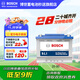 博世BOSCH)汽車(chē)電瓶蓄電池免維護SLI 20-80 12V以舊換新車(chē)型咨詢(xún)客服