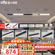雷士（NVC）智能護(hù)眼全光譜磁吸軌道燈LED嵌入式無主燈氛圍照明客廳燈臥室燈 【Ra98全光譜智能-單排3米3燈】