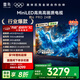 FFALCON雷鳥(niǎo)電視 75鶴6 PRO 24款 75英寸 MiniLED 背光分區 1300nits 家電國家補貼電視75S585C PRO