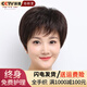 佰絲堂假發(fā)女短發(fā)中老年媽媽全真發(fā)短直紋理發(fā)全頭套式發(fā)套真人發(fā)絲 深棕【全手織+遞針旋】可調(diào)節(jié)