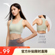 安踏關(guān)曉彤同款運(yùn)動(dòng)內(nèi)衣女瑜伽背心防震文胸防下垂強(qiáng)支撐高強(qiáng)度